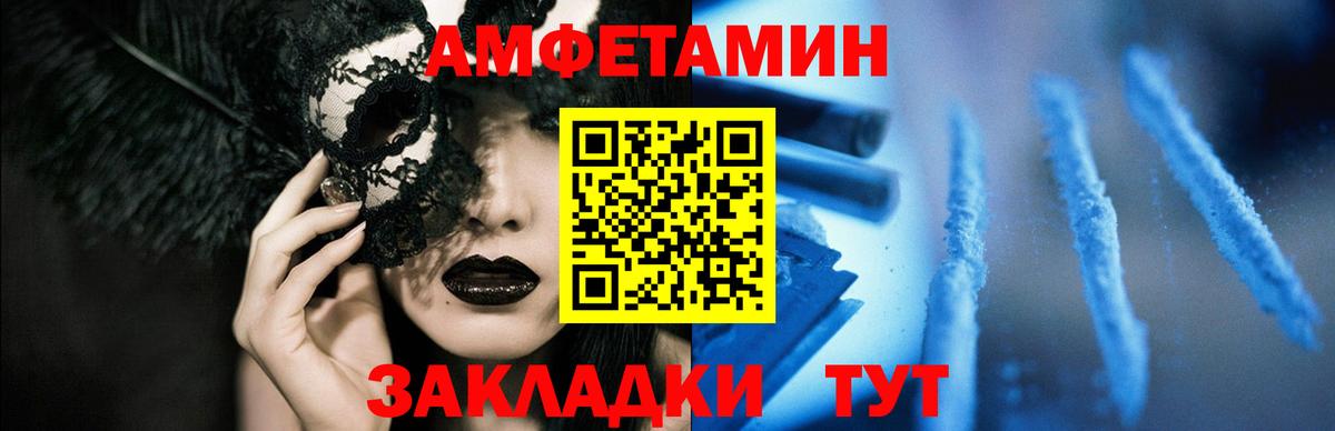 АМФ  Дзержинский  Amphetamine Розовый 