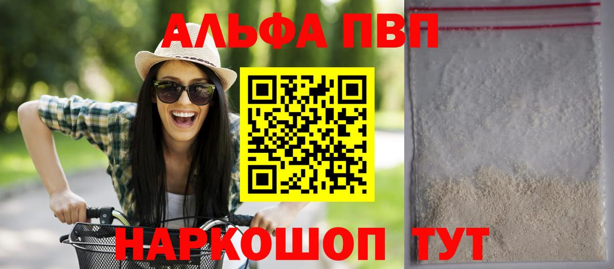 Альфа ПВП VHQ Дзержинский