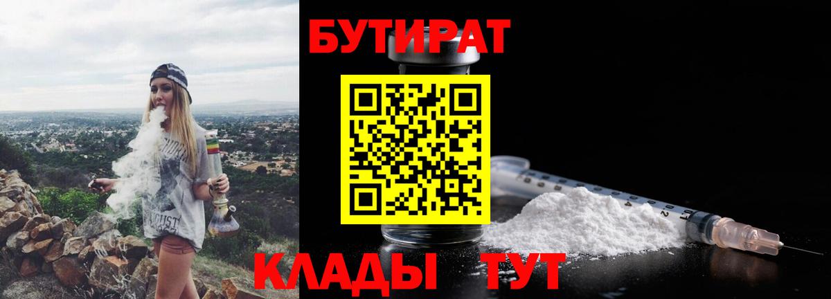 Бутират BDO 33% Дзержинский