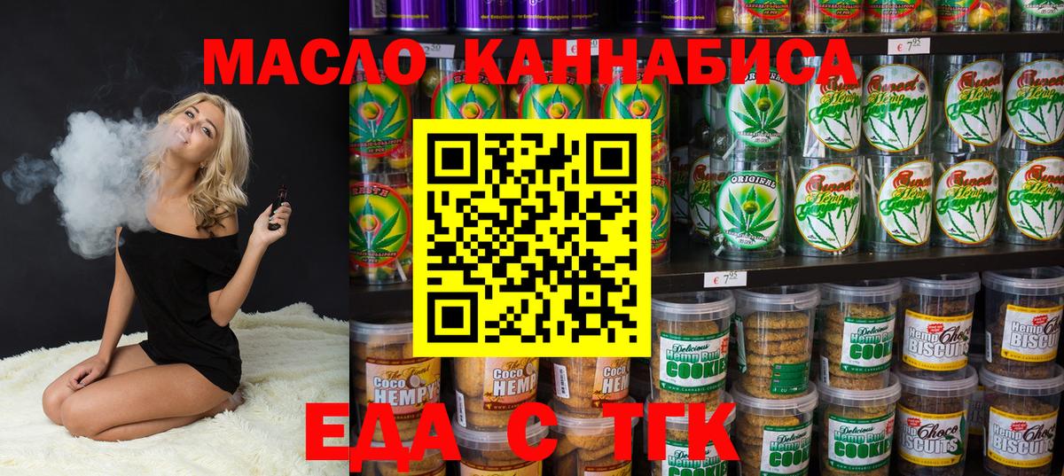Cannafood конопля  Дзержинский 