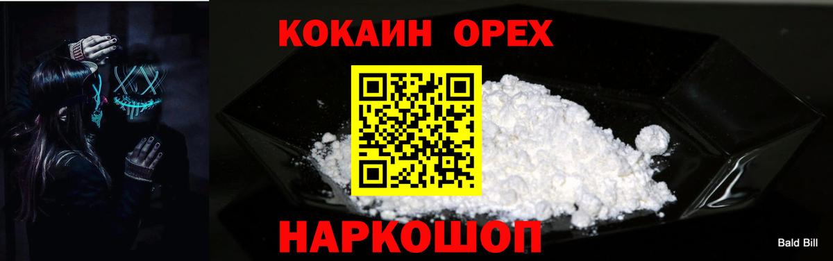 COCAIN  МАРИХУАНА  Амфетамин   Вход с VPN  Меф   NBOMe  Кодеин  Марихуана  Дзержинский  ГАШ 