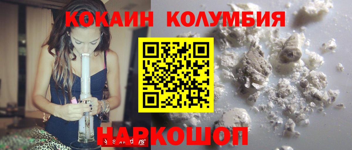 Дзержинский  Cocaine 97%  Вход с VPN  COCAIN Fish Scale 