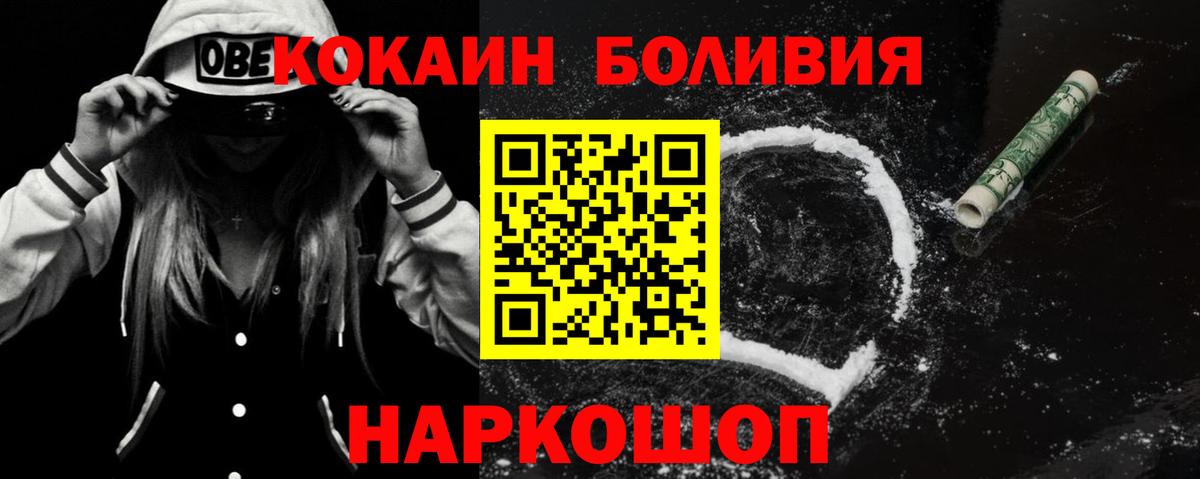 Кокаин VHQ  Дзержинский  КОКАИН  КОКАИН Fish Scale 