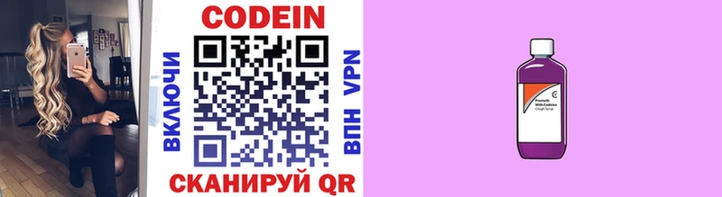 Codein напиток Lean (лин)  мега ССЫЛКА  Дзержинский 