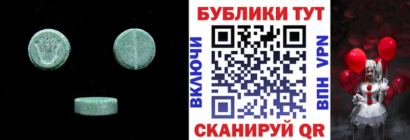 Ecstasy 280 MDMA  Дзержинский 