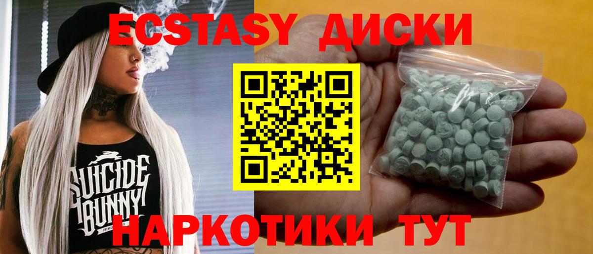 ЭКСТАЗИ ешки  Ecstasy ешки  Дзержинский  Ecstasy  мориарти Telegram  Вход с VPN 
