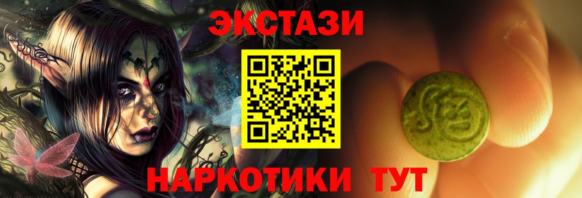 ЭКСТАЗИ  ЭКСТАЗИ ешки  Дзержинский  Ecstasy 99% 