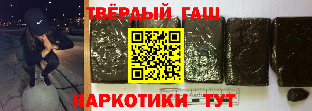 Гашиш Premium Дзержинский