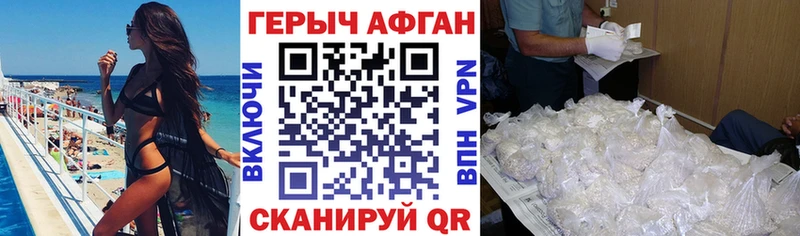 ГЕРОИН Афган  Дзержинский 