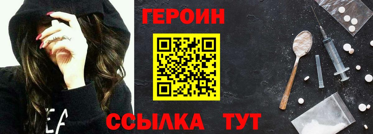 Героин  Дзержинский  Героин герыч 