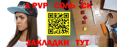 spice Апшеронск