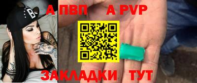 Альфа ПВП Апрелевка