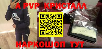 Альфа ПВП Апрелевка