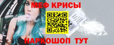 мяу мяу мука Волгодонск