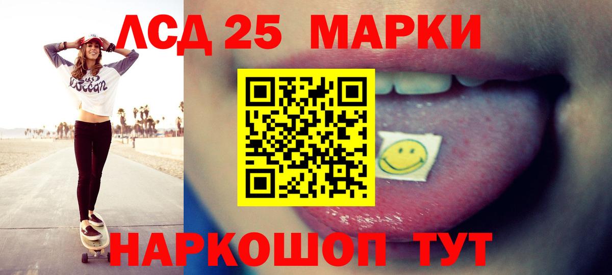 Лсд 25 экстази кислота  ЛСД экстази  Вход с VPN  Дзержинский  ЛСД экстази ecstasy 