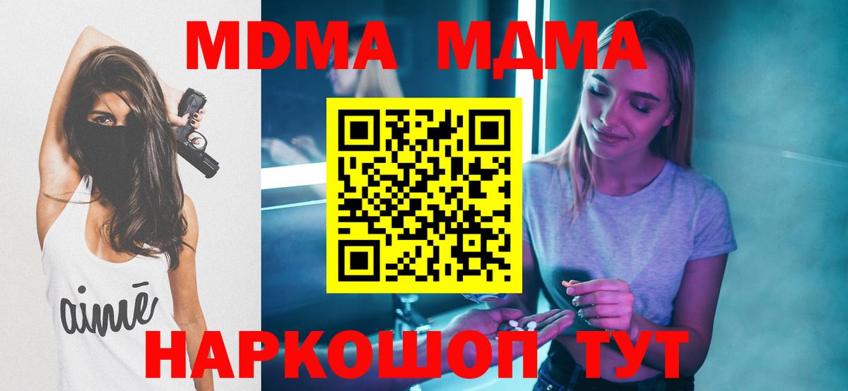 Дзержинский  МДМА  Вход с VPN  MDMA Molly 