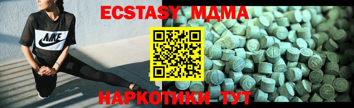 МДМА crystal  MDMA  Дзержинский  MDMA кристаллы 