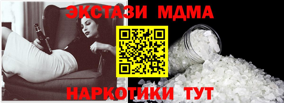 МДМА VHQ Дзержинский