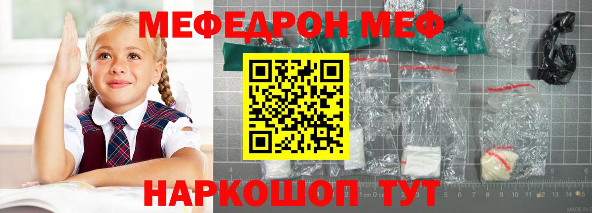 Меф VHQ  Вход с VPN  где продают наркотики  МЯУ-МЯУ mephedrone  Дзержинский  МЯУ-МЯУ 