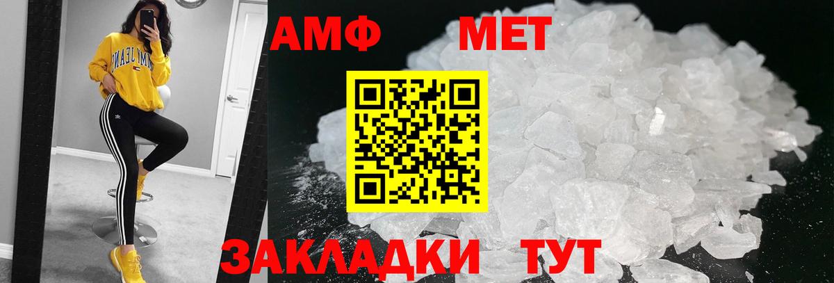 Первитин Methamphetamine Дзержинский
