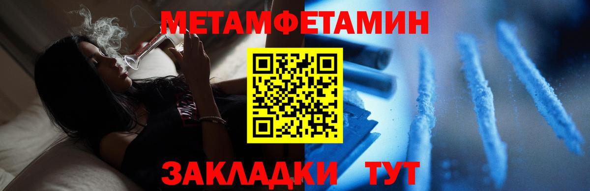 Первитин витя  Метамфетамин  Дзержинский 