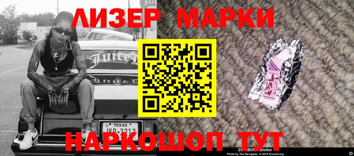 Дзержинский  Наркотические марки 1,5мг  Наркотические марки 1,5мг  Вход с VPN 